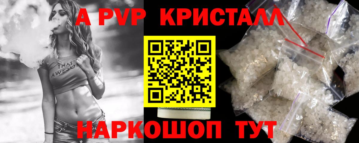 APVP Соль  Альфа ПВП VHQ  Вход с VPN  Благодарный 