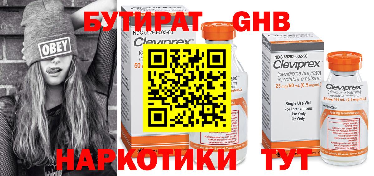 Codein Благодарный