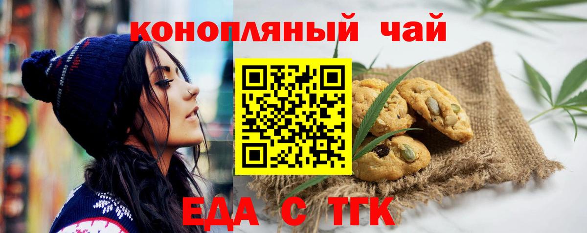 Печенье с ТГК конопля  Вход с VPN  Благодарный 