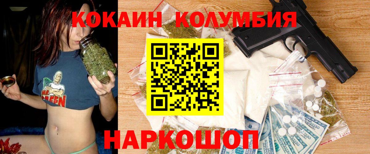 КОКАИН VHQ  где можно купить наркотик  Благодарный  Вход с VPN 