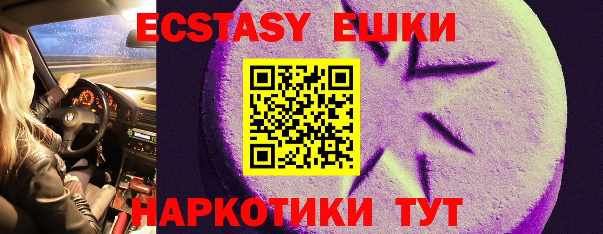 ЭКСТАЗИ VHQ  Вход с VPN  KRAKEN вход  Ecstasy Дубай  Благодарный 