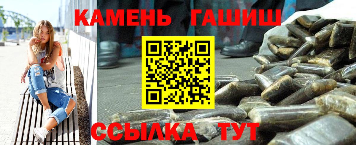 ГАШ hashish Благодарный