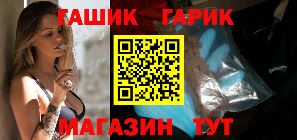 ГАШИШ 40% ТГК  ГАШ гашик  Гашиш  Благодарный  Вход с VPN 