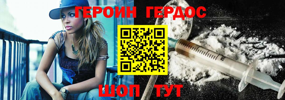 Героин гречка Благодарный