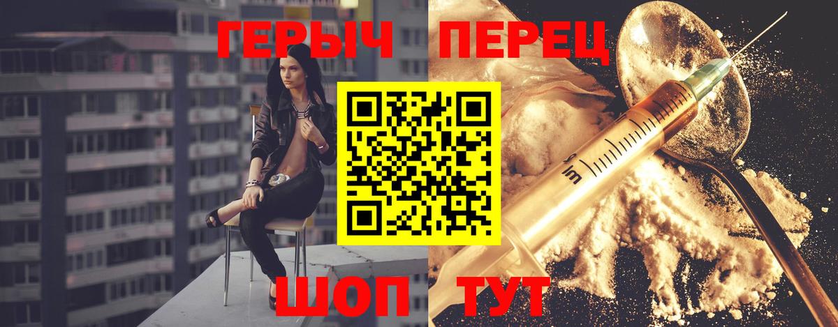 ГЕРОИН Heroin  Вход с VPN  Благодарный 