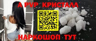 кристаллы Апшеронск