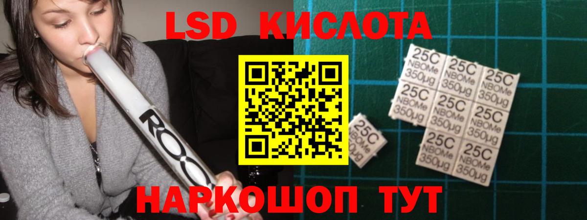 ЛСД экстази кислота Благодарный