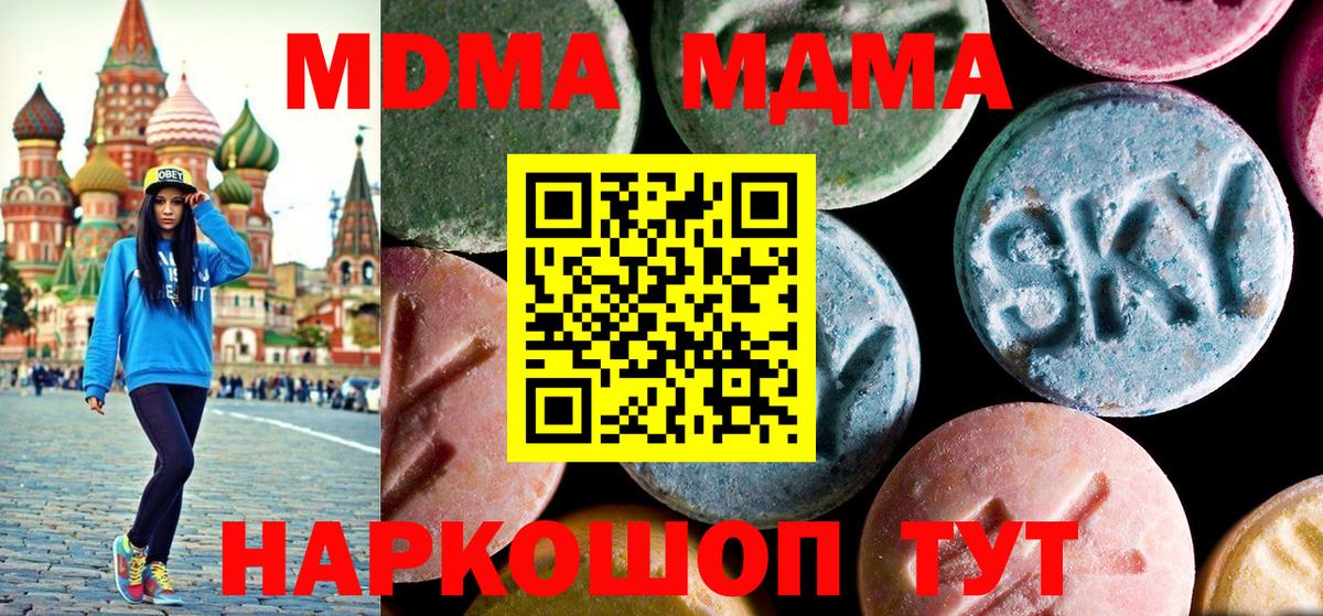 MDMA кристаллы Благодарный