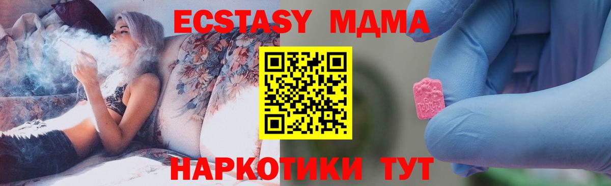 МДМА crystal  МДМА молли  Благодарный  Вход с VPN 