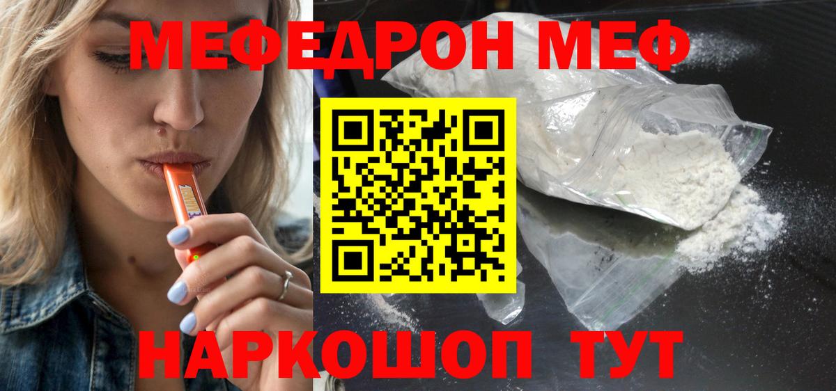 Мефедрон мука Благодарный