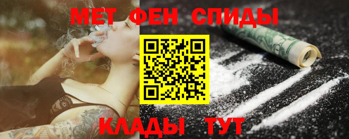 Метамфетамин пудра  Вход с VPN  Благодарный 