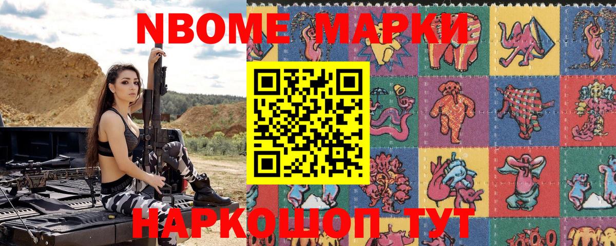 Благодарный  Марки NBOMe 1500мкг  купить  цена  Марки N-bome  Марки NBOMe 1500мкг  Вход с VPN 